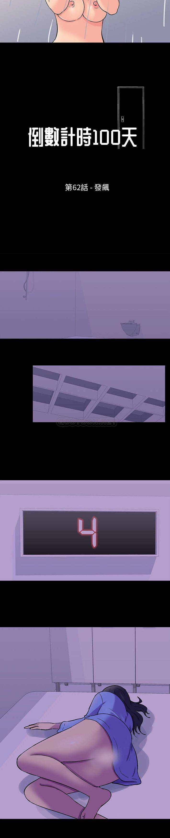 [韩国漫画] 倒数计时100天 奇幻,熟女人妻,巨乳大奶#[16P]-3