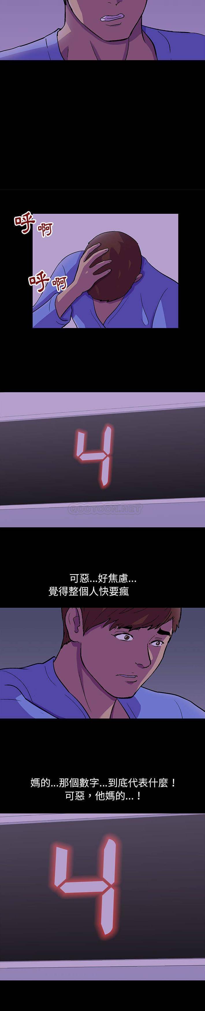 [韩国漫画] 倒数计时100天 奇幻,熟女人妻,巨乳大奶#[16P]-9