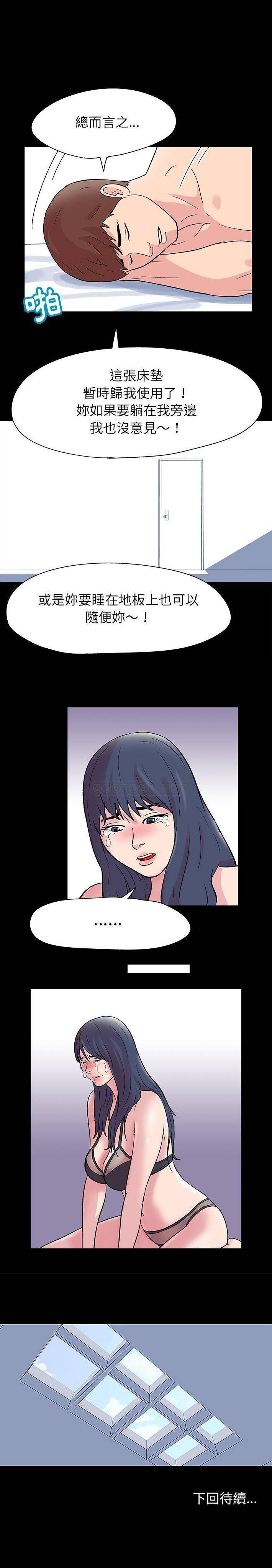 [韩国漫画] 倒数计时100天 奇幻,熟女人妻,巨乳大奶#[10P]-10