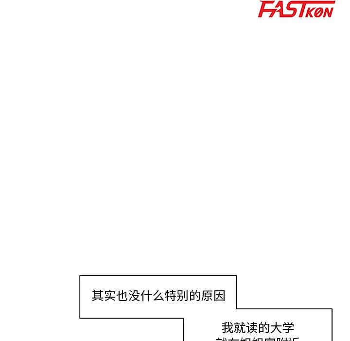 [韩国漫画] 梦幻洗车场 剧情,巨乳大奶,不伦#[81P]-12