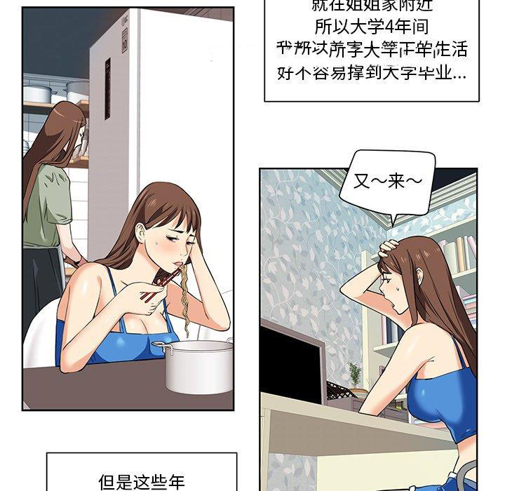 [韩国漫画] 梦幻洗车场 剧情,巨乳大奶,不伦#[81P]-13