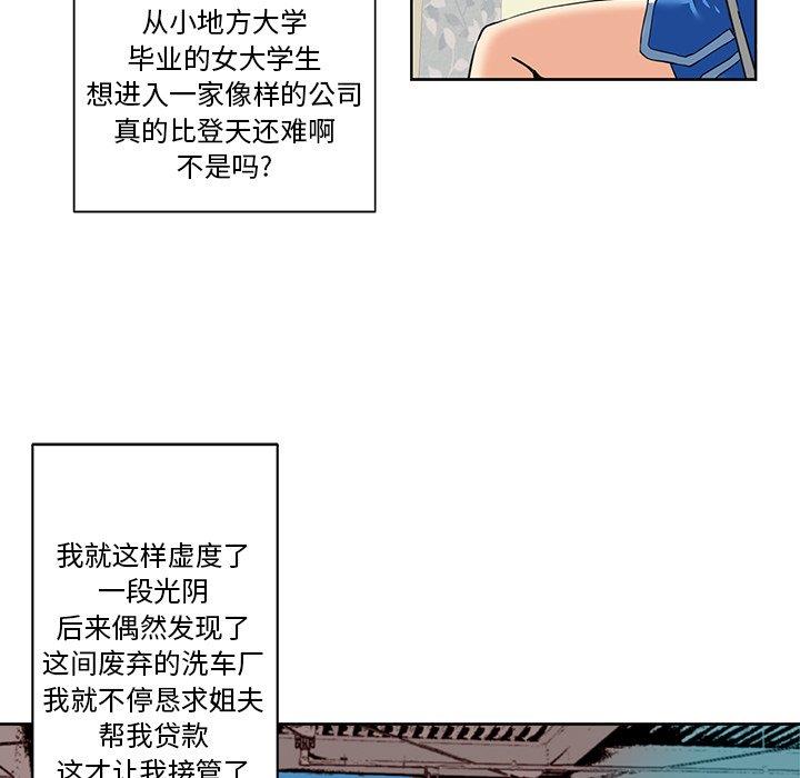 [韩国漫画] 梦幻洗车场 剧情,巨乳大奶,不伦#[81P]-14