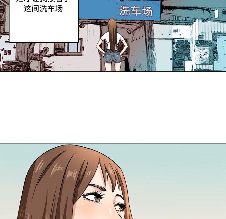 [韩国漫画] 梦幻洗车场 剧情,巨乳大奶,不伦#[81P]-15