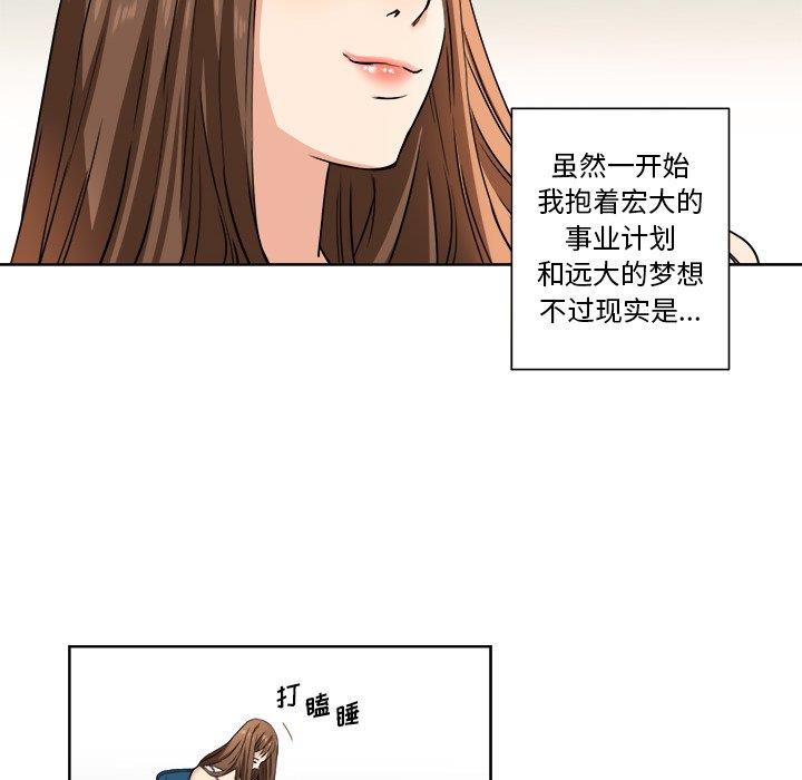 [韩国漫画] 梦幻洗车场 剧情,巨乳大奶,不伦#[81P]-16