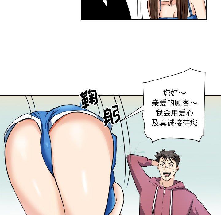 [韩国漫画] 梦幻洗车场 剧情,巨乳大奶,不伦#[81P]-18