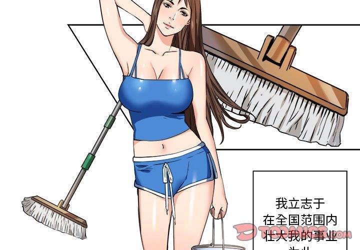 [韩国漫画] 梦幻洗车场 剧情,巨乳大奶,不伦#[81P]-2