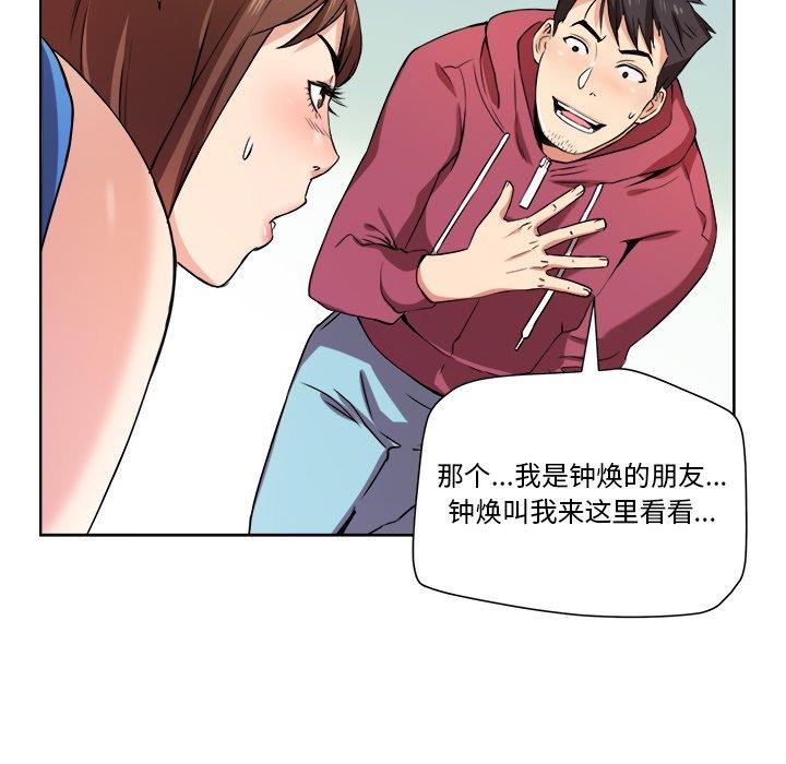 [韩国漫画] 梦幻洗车场 剧情,巨乳大奶,不伦#[81P]-20