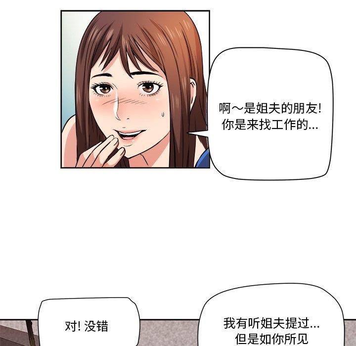 [韩国漫画] 梦幻洗车场 剧情,巨乳大奶,不伦#[81P]-21