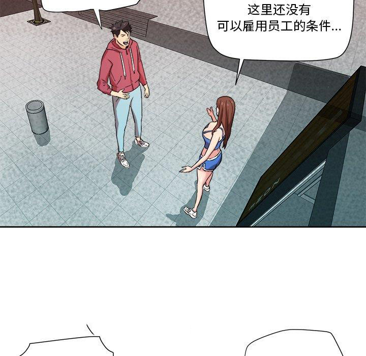 [韩国漫画] 梦幻洗车场 剧情,巨乳大奶,不伦#[81P]-22