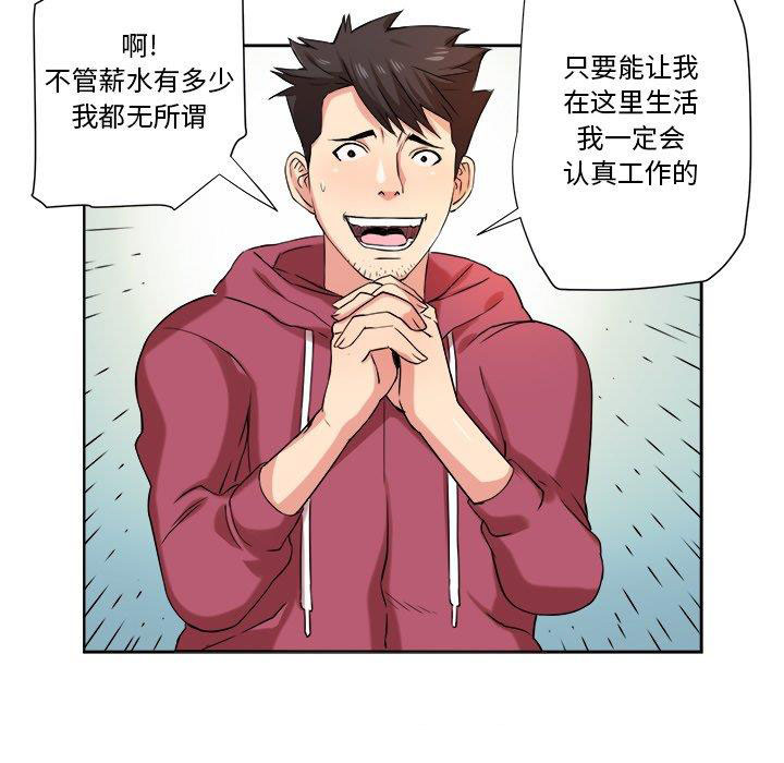 [韩国漫画] 梦幻洗车场 剧情,巨乳大奶,不伦#[81P]-23
