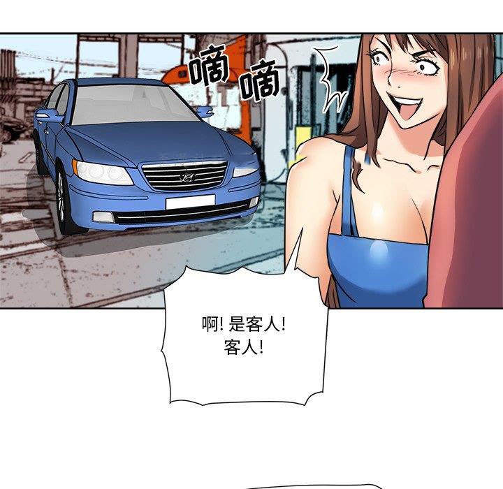 [韩国漫画] 梦幻洗车场 剧情,巨乳大奶,不伦#[81P]-25