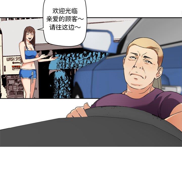 [韩国漫画] 梦幻洗车场 剧情,巨乳大奶,不伦#[81P]-27