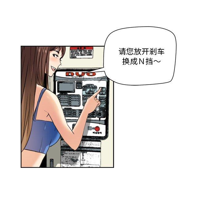 [韩国漫画] 梦幻洗车场 剧情,巨乳大奶,不伦#[81P]-28