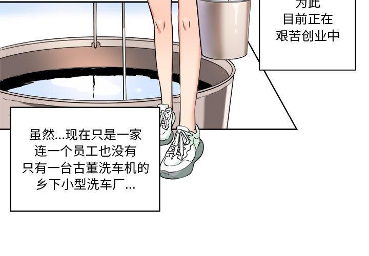 [韩国漫画] 梦幻洗车场 剧情,巨乳大奶,不伦#[81P]-3