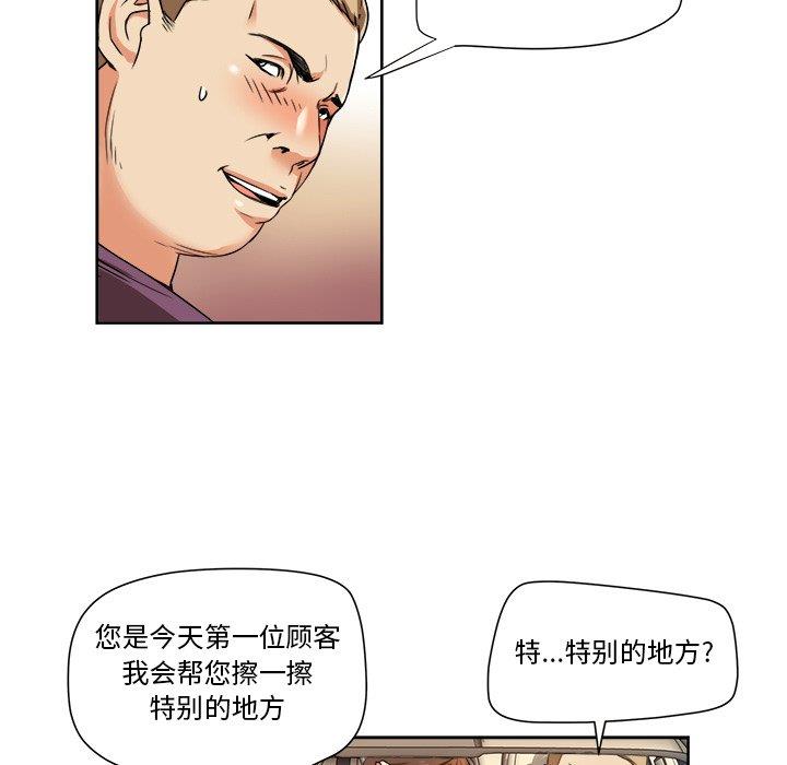 [韩国漫画] 梦幻洗车场 剧情,巨乳大奶,不伦#[81P]-31