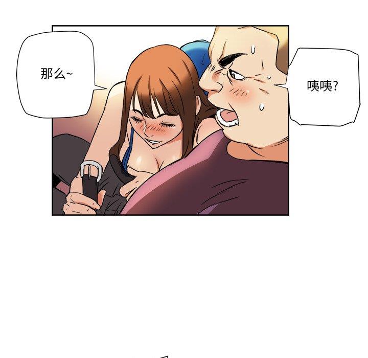 [韩国漫画] 梦幻洗车场 剧情,巨乳大奶,不伦#[81P]-33