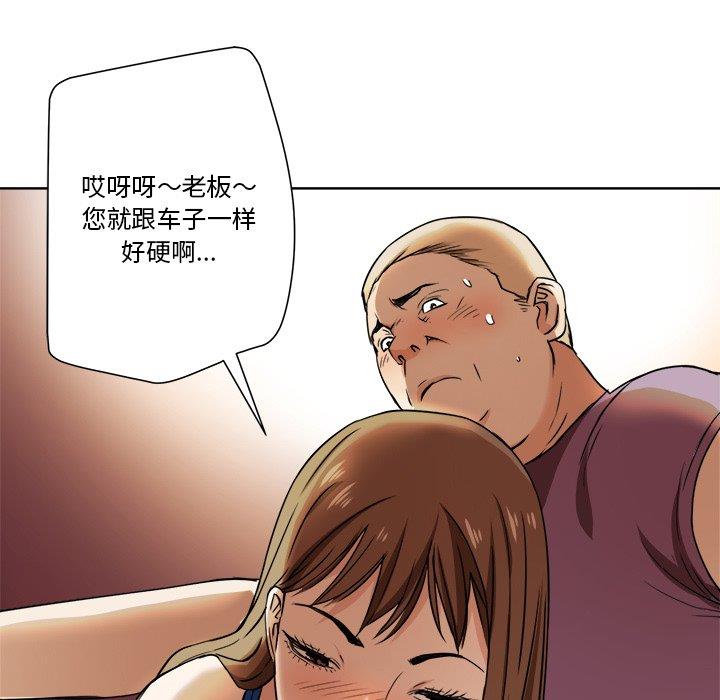 [韩国漫画] 梦幻洗车场 剧情,巨乳大奶,不伦#[81P]-35