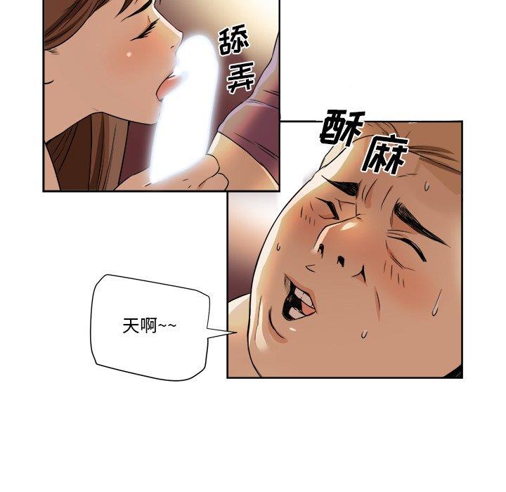 [韩国漫画] 梦幻洗车场 剧情,巨乳大奶,不伦#[81P]-37