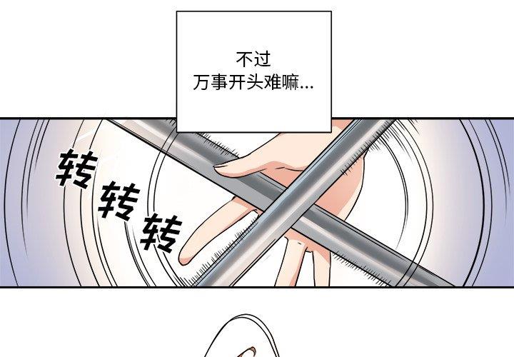 [韩国漫画] 梦幻洗车场 剧情,巨乳大奶,不伦#[81P]-4