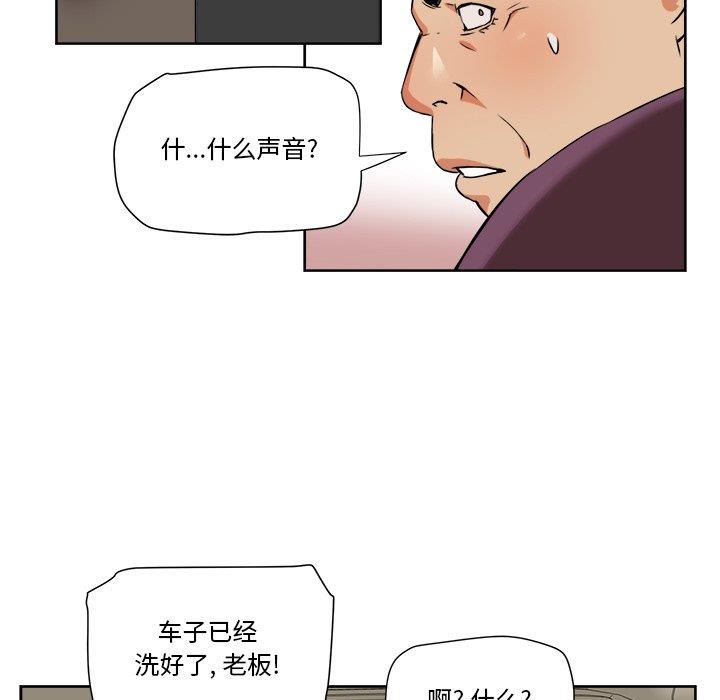 [韩国漫画] 梦幻洗车场 剧情,巨乳大奶,不伦#[81P]-50
