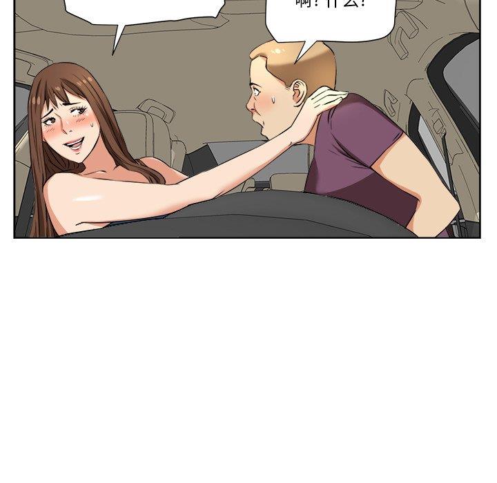 [韩国漫画] 梦幻洗车场 剧情,巨乳大奶,不伦#[81P]-51