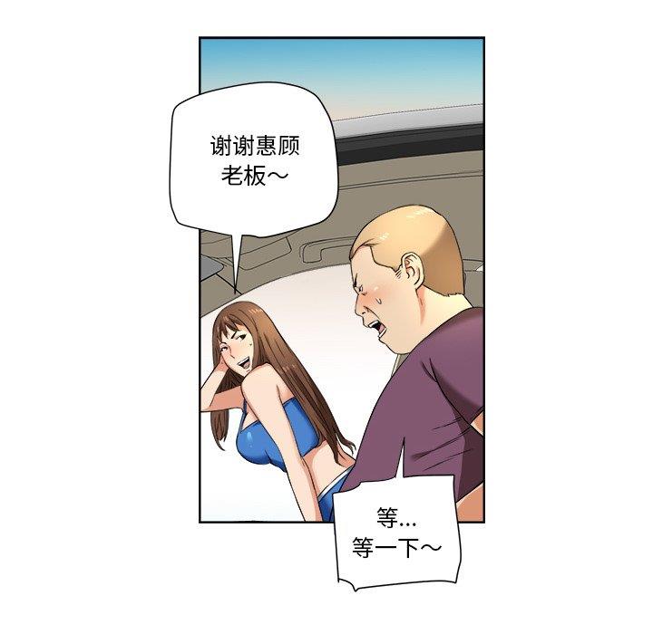 [韩国漫画] 梦幻洗车场 剧情,巨乳大奶,不伦#[81P]-52