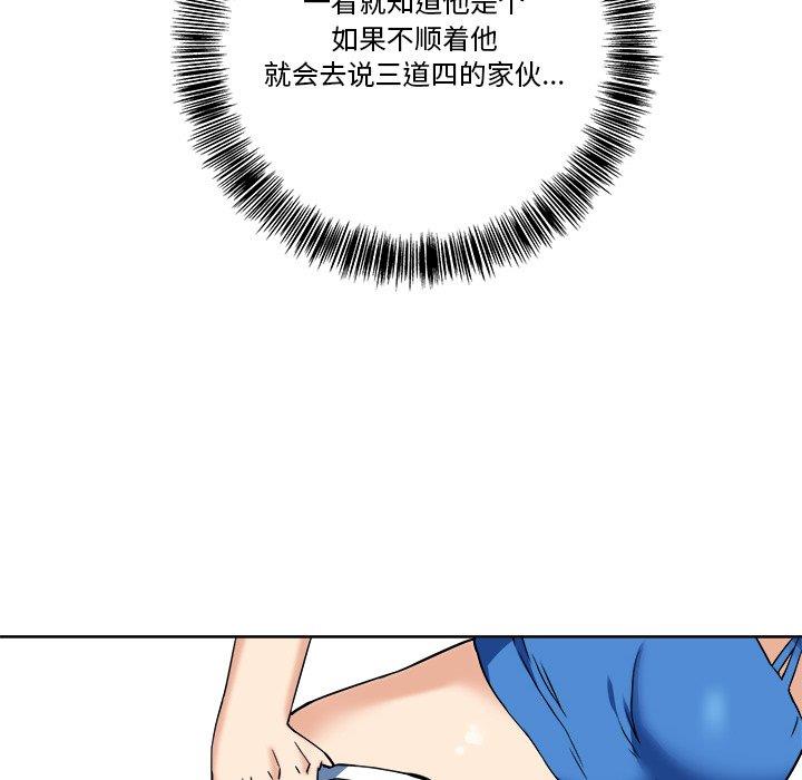 [韩国漫画] 梦幻洗车场 剧情,巨乳大奶,不伦#[81P]-60