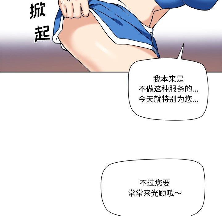 [韩国漫画] 梦幻洗车场 剧情,巨乳大奶,不伦#[81P]-61