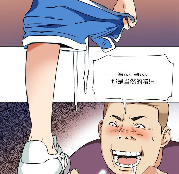 [韩国漫画] 梦幻洗车场 剧情,巨乳大奶,不伦#[81P]-63