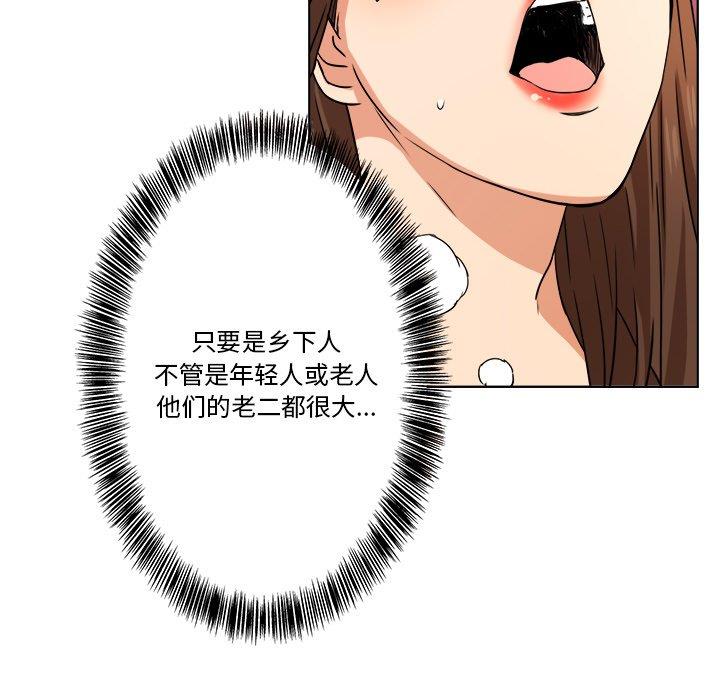 [韩国漫画] 梦幻洗车场 剧情,巨乳大奶,不伦#[81P]-70