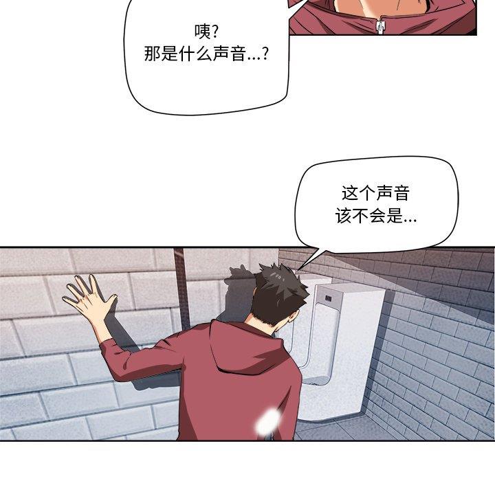 [韩国漫画] 梦幻洗车场 剧情,巨乳大奶,不伦#[81P]-73