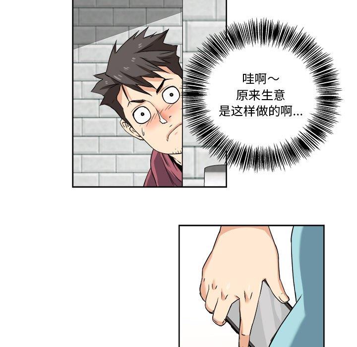 [韩国漫画] 梦幻洗车场 剧情,巨乳大奶,不伦#[81P]-79