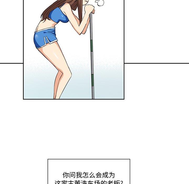 [韩国漫画] 梦幻洗车场 剧情,巨乳大奶,不伦#[81P]-8