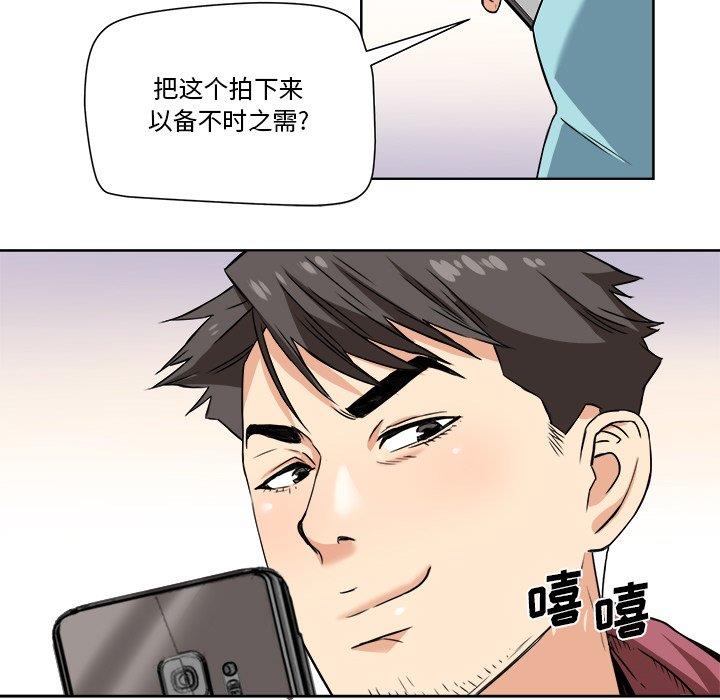 [韩国漫画] 梦幻洗车场 剧情,巨乳大奶,不伦#[81P]-80