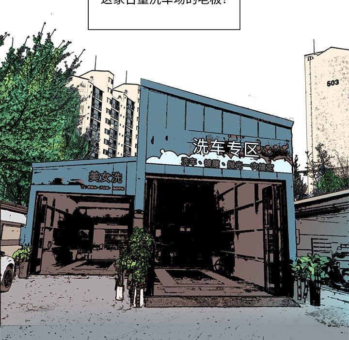 [韩国漫画] 梦幻洗车场 剧情,巨乳大奶,不伦#[81P]-9