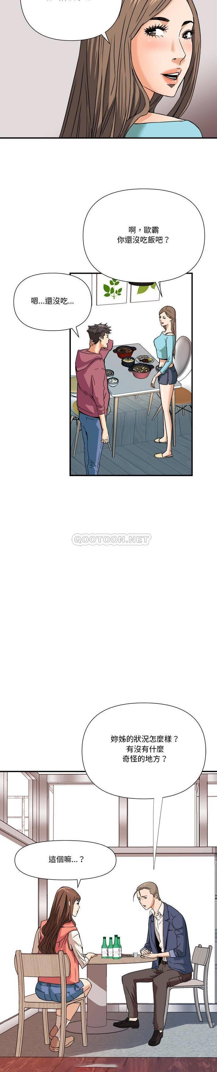 [韩国漫画] 梦幻洗车场 剧情,巨乳大奶,不伦#[21P]-12