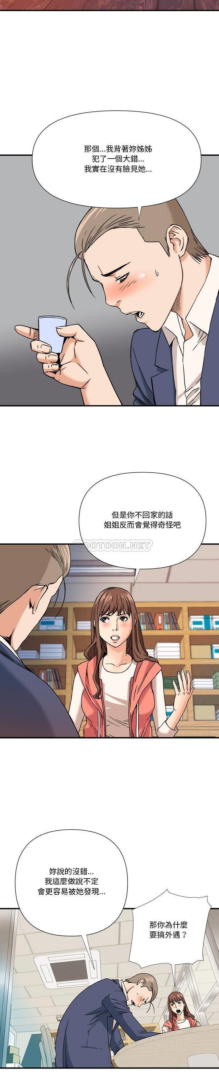 [韩国漫画] 梦幻洗车场 剧情,巨乳大奶,不伦#[21P]-13