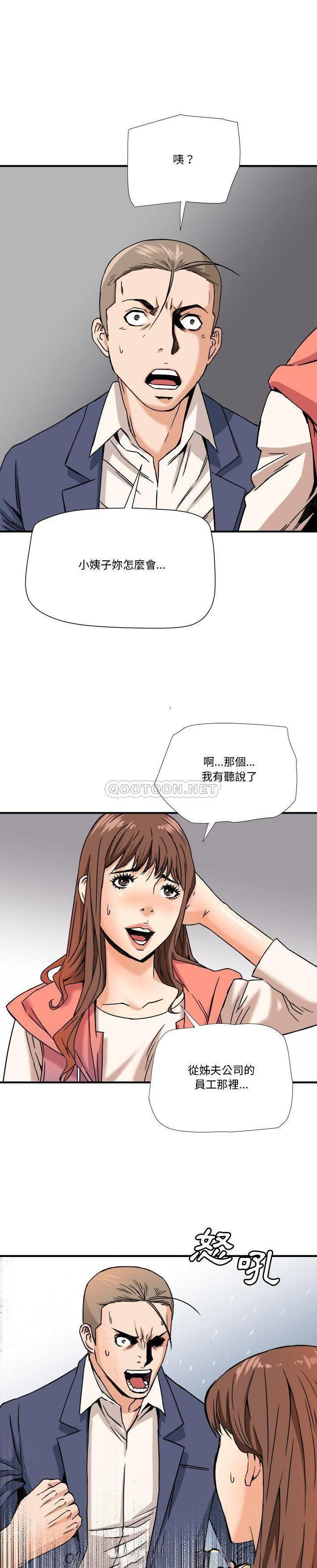 [韩国漫画] 梦幻洗车场 剧情,巨乳大奶,不伦#[21P]-14