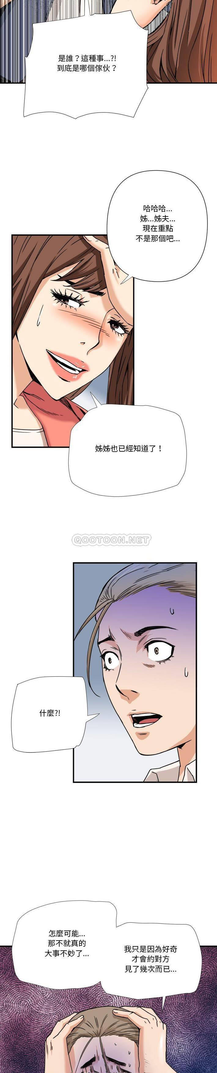 [韩国漫画] 梦幻洗车场 剧情,巨乳大奶,不伦#[21P]-15