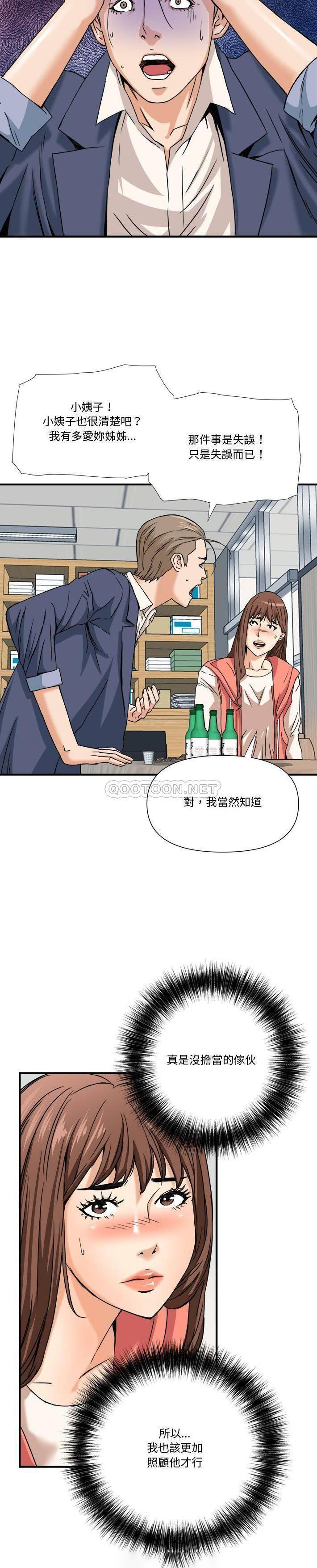 [韩国漫画] 梦幻洗车场 剧情,巨乳大奶,不伦#[21P]-16
