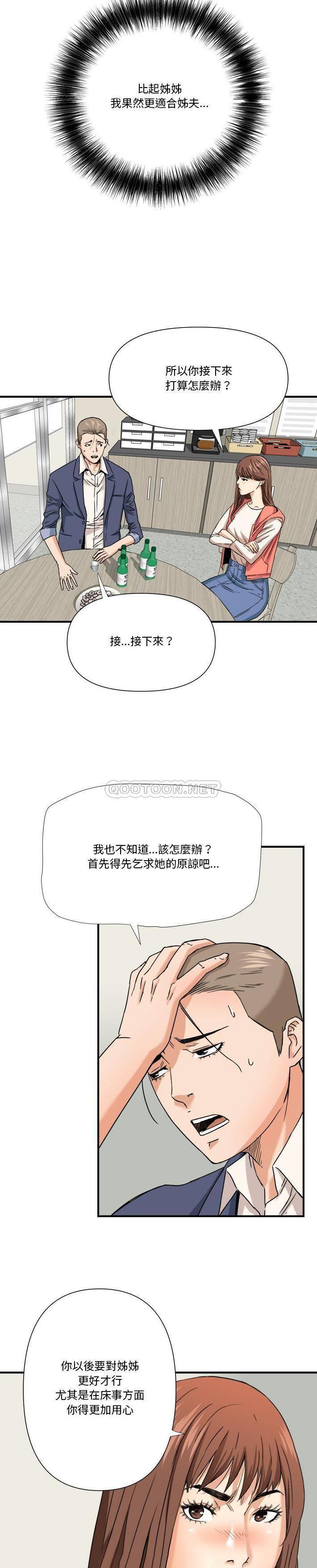 [韩国漫画] 梦幻洗车场 剧情,巨乳大奶,不伦#[21P]-17