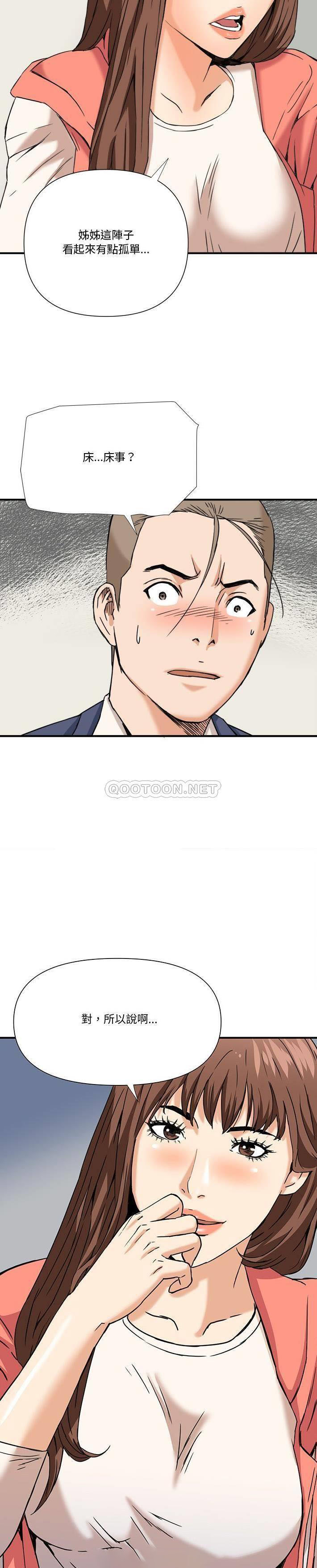 [韩国漫画] 梦幻洗车场 剧情,巨乳大奶,不伦#[21P]-18