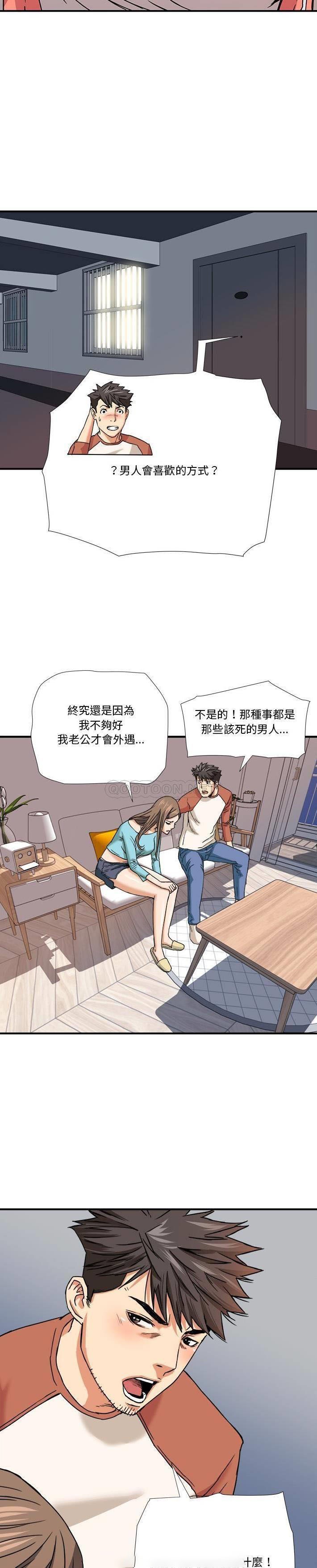 [韩国漫画] 梦幻洗车场 剧情,巨乳大奶,不伦#[21P]-19