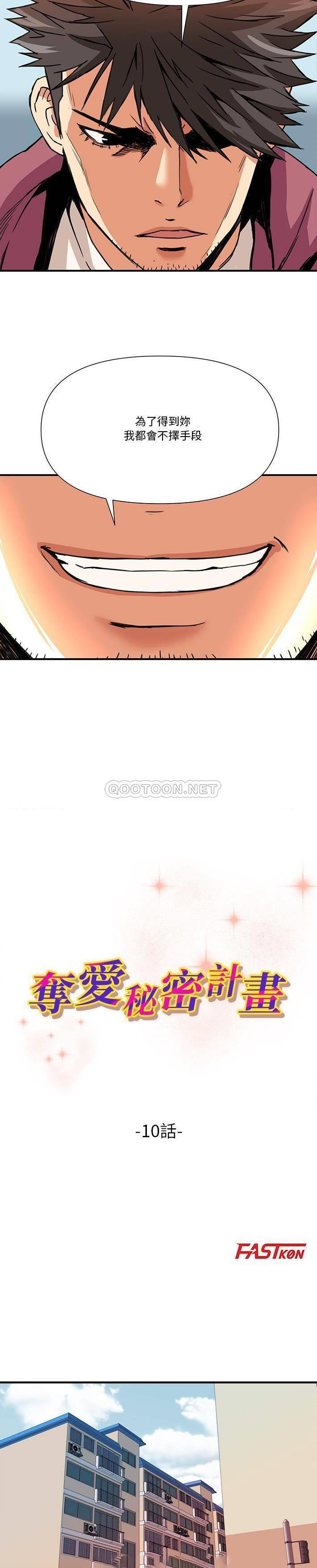 [韩国漫画] 梦幻洗车场 剧情,巨乳大奶,不伦#[21P]-2