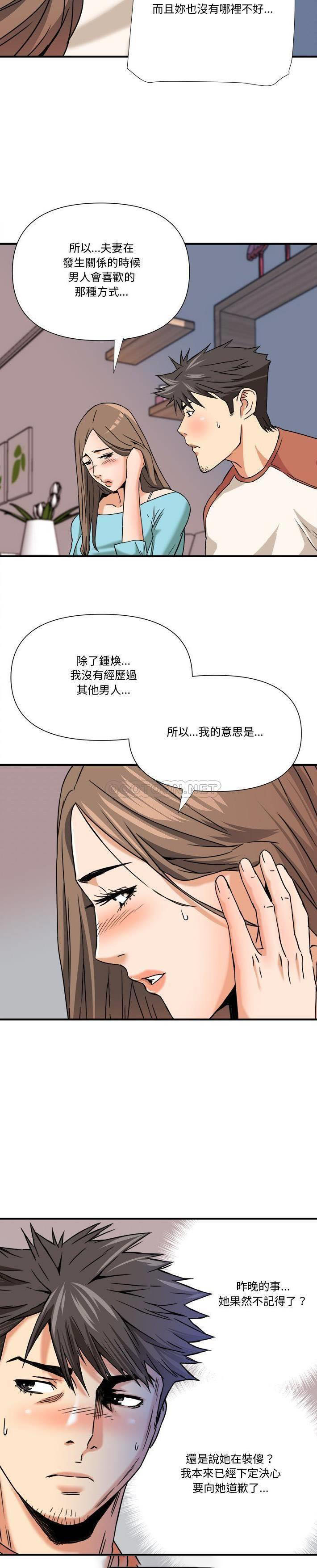 [韩国漫画] 梦幻洗车场 剧情,巨乳大奶,不伦#[21P]-20