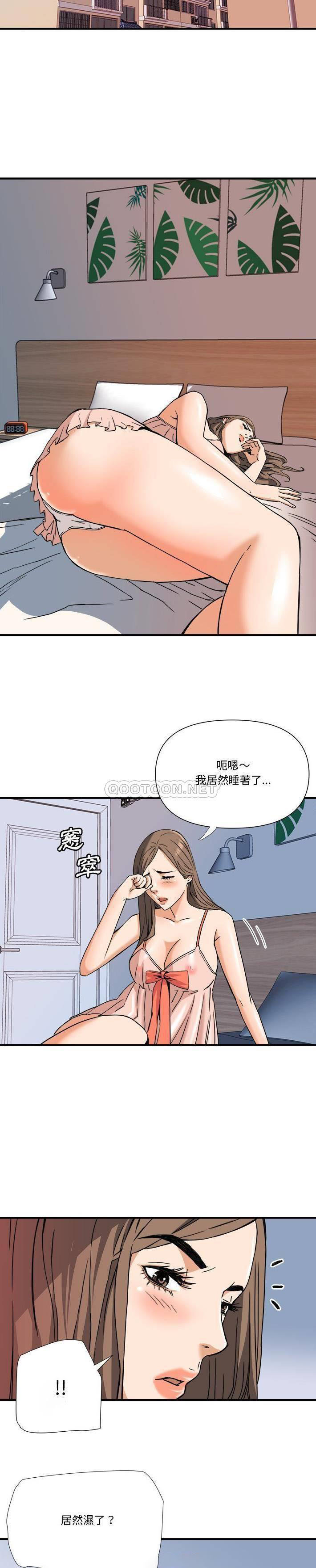 [韩国漫画] 梦幻洗车场 剧情,巨乳大奶,不伦#[21P]-3