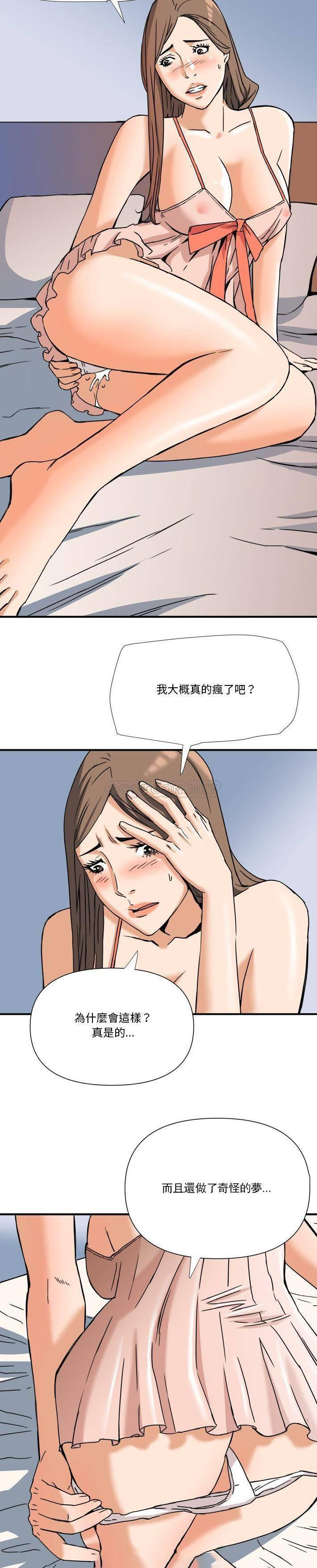 [韩国漫画] 梦幻洗车场 剧情,巨乳大奶,不伦#[21P]-4