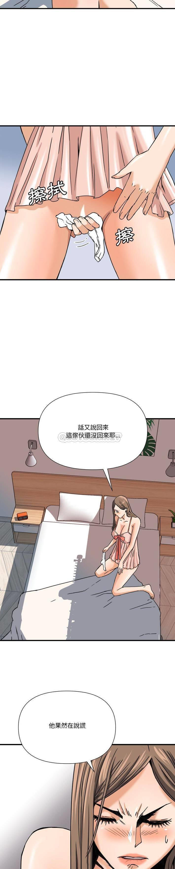 [韩国漫画] 梦幻洗车场 剧情,巨乳大奶,不伦#[21P]-5