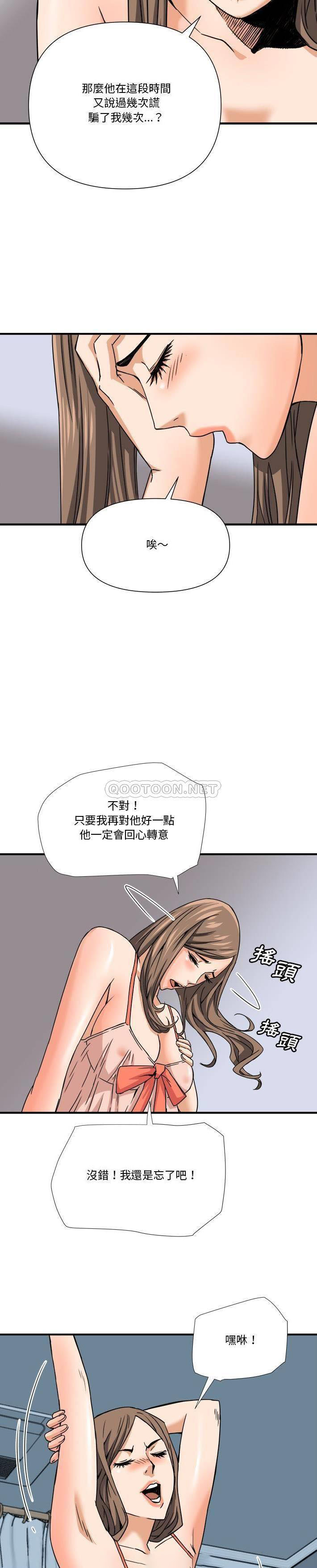 [韩国漫画] 梦幻洗车场 剧情,巨乳大奶,不伦#[21P]-6
