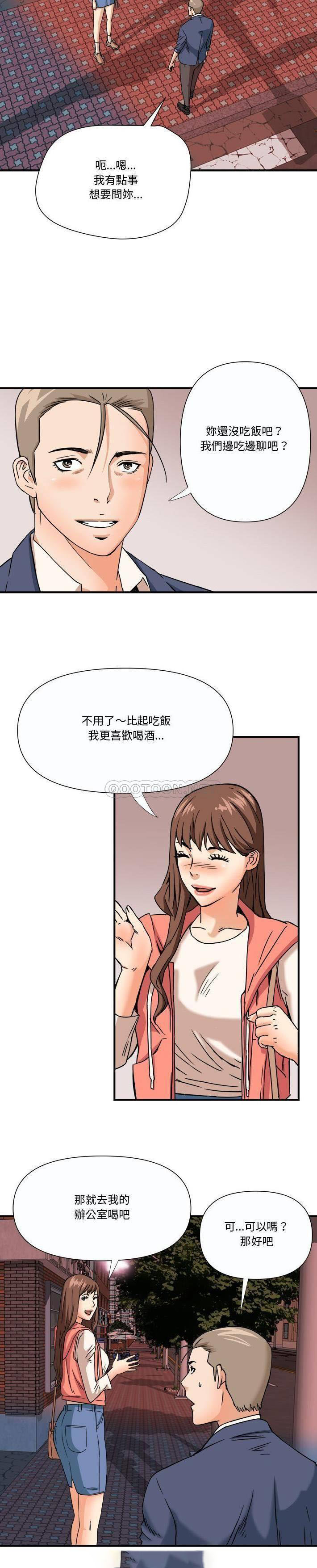 [韩国漫画] 梦幻洗车场 剧情,巨乳大奶,不伦#[21P]-9